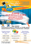 Макет листовки "ЮТТА" А5