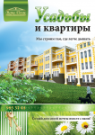 макет обложки журнала А4