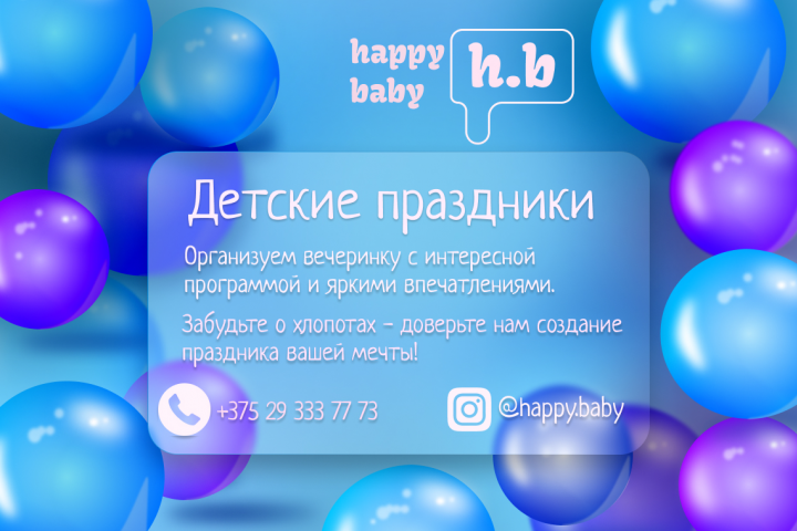 Баннер инфоргафика