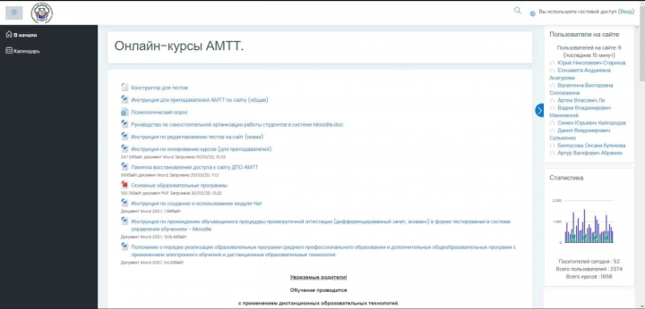 Образовательный сайт Дистанционного Обучения на базе Moodle для