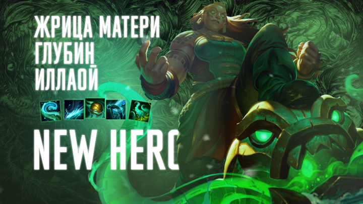 New Hero