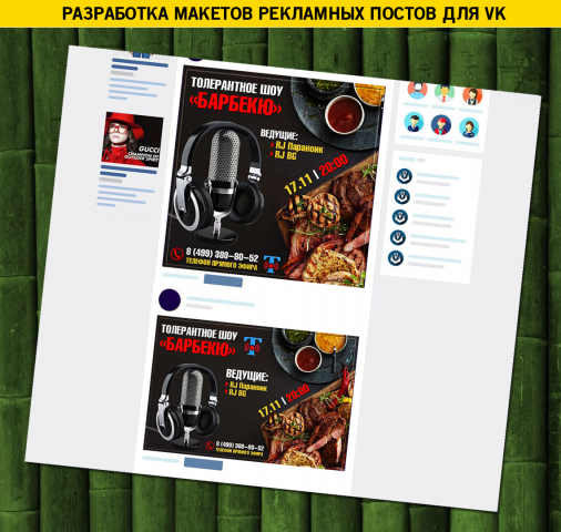 Макеты для соц.сетей