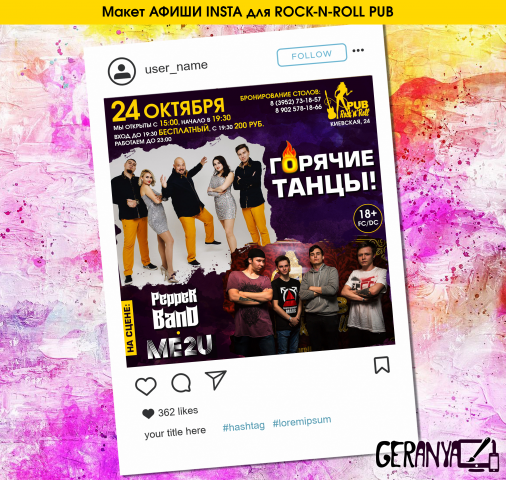 Макеты для INSTA лента