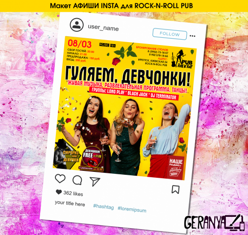 Макеты для INSTA лента