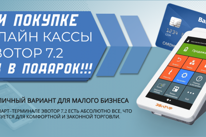 Баннер