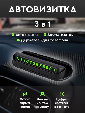 Инфографика на автовизитку