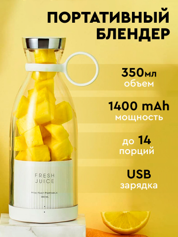 Инфографика на портативный блендер