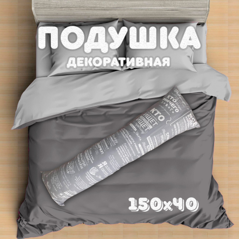 Инфографика на декоративную подушку