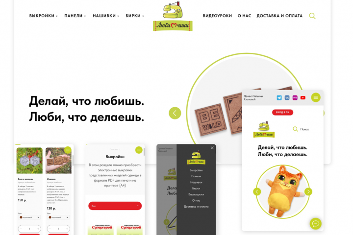 Любимчики