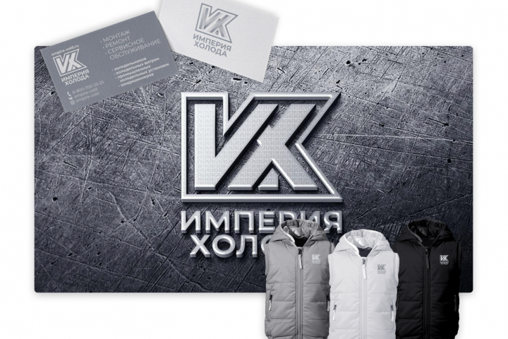 Империя холода