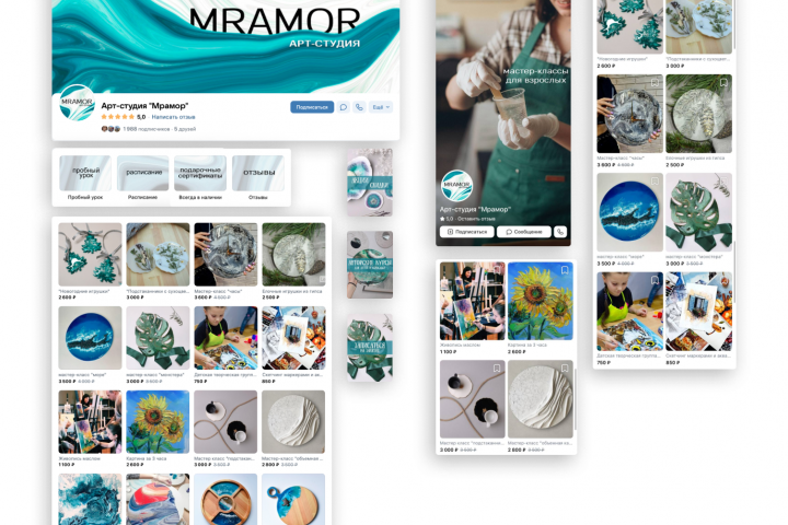 Арт-студия мрамор оформление + ведение