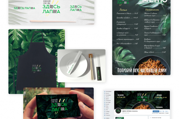 Здесь лапша