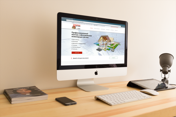 Сайт для компании, по инженерные системы