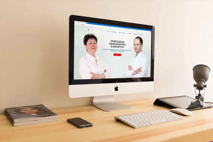 Сайт для массажного центра в Минске