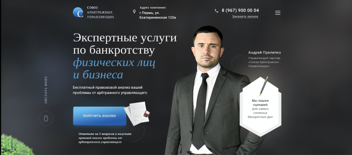 Союз Арбитражных Управляющих