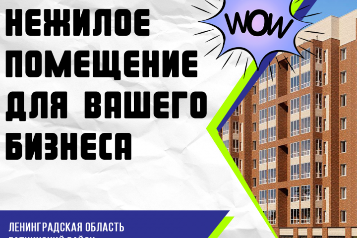Баннер