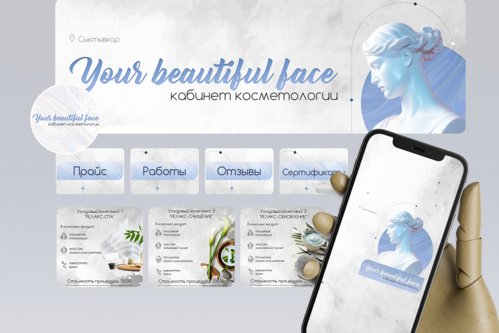 Оформление соцсетей