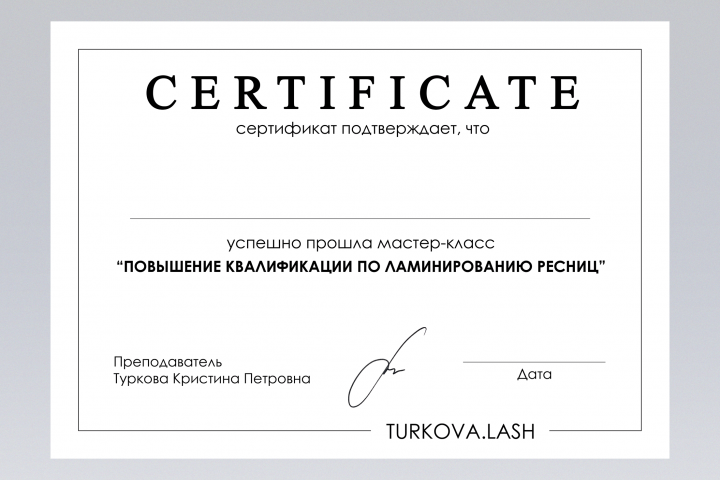 Сертификат