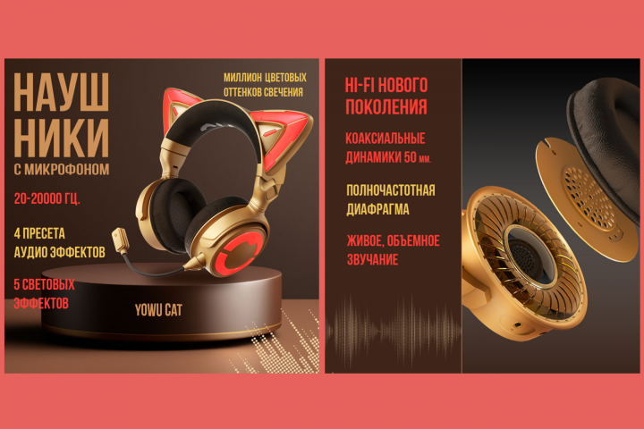 Карточка для Wildberries