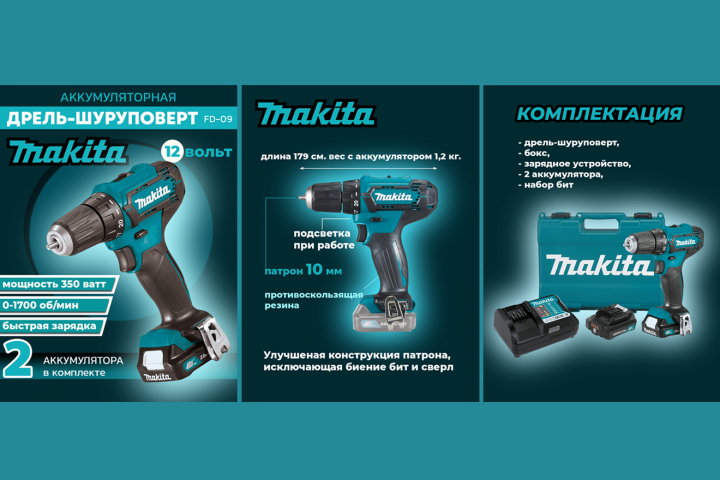 Карточка для Wildberries