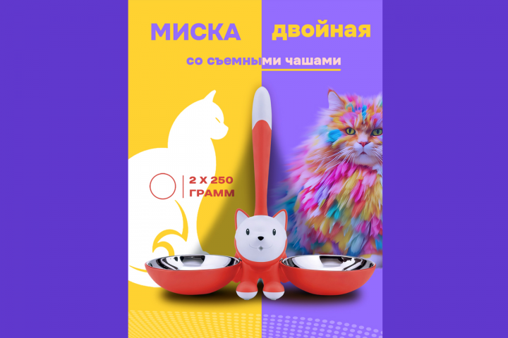 Карточка для Wildberries