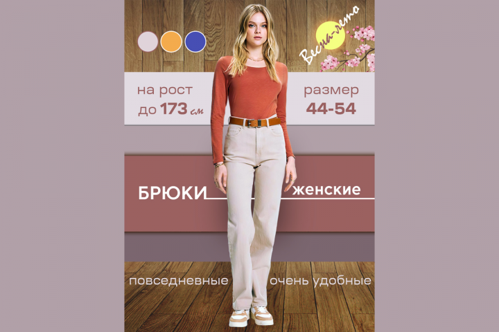 Карточка для Wildberries