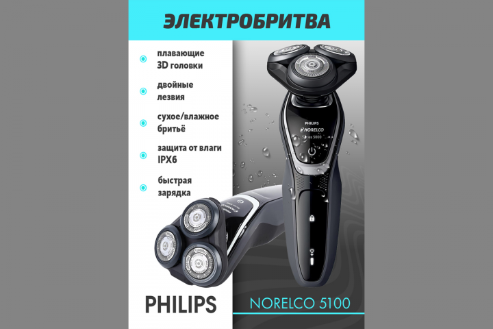 Карточка для Wildberries