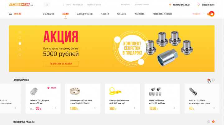 Анимация визуала работы элементов сайта