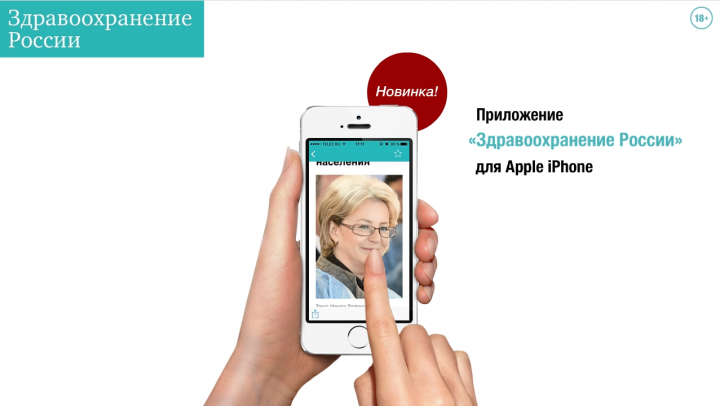 Видеобаннер Здравоохранения для журнала Нация
