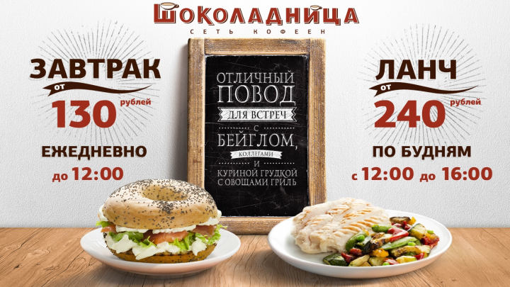 Ролик для прикассового экрана Шоколадницы для студии Паскаль