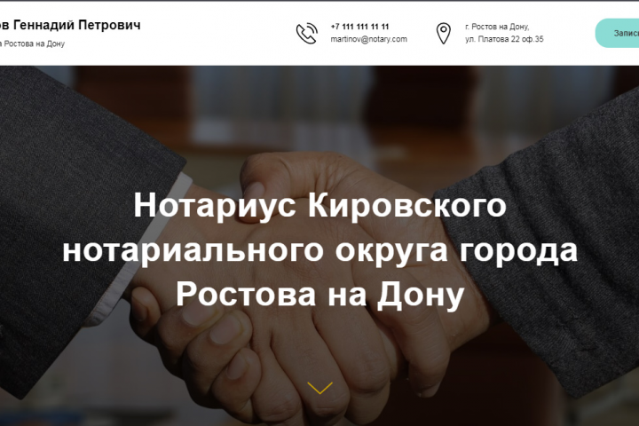Нотариус