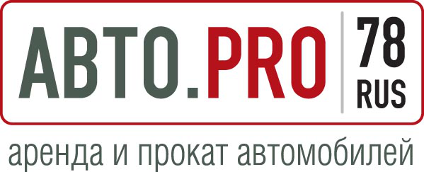 Авто.про