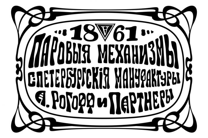 Паровыя механизмы