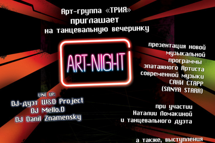 Art-Night