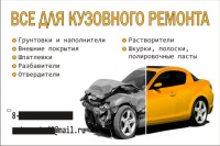 Визитка