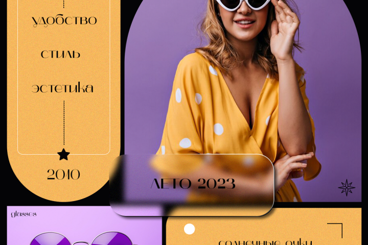 Баннер для рекламы солнечных очков