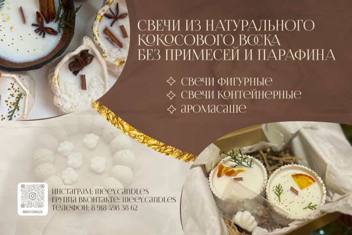 Свечи ручной работы