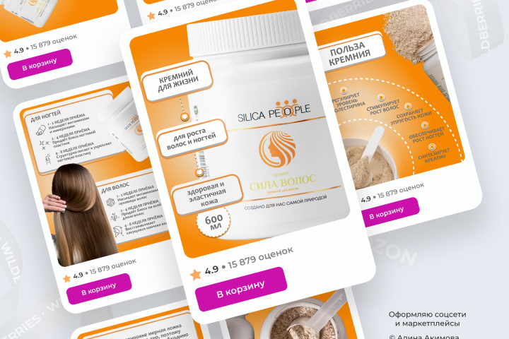 Инфографика для Wildberries