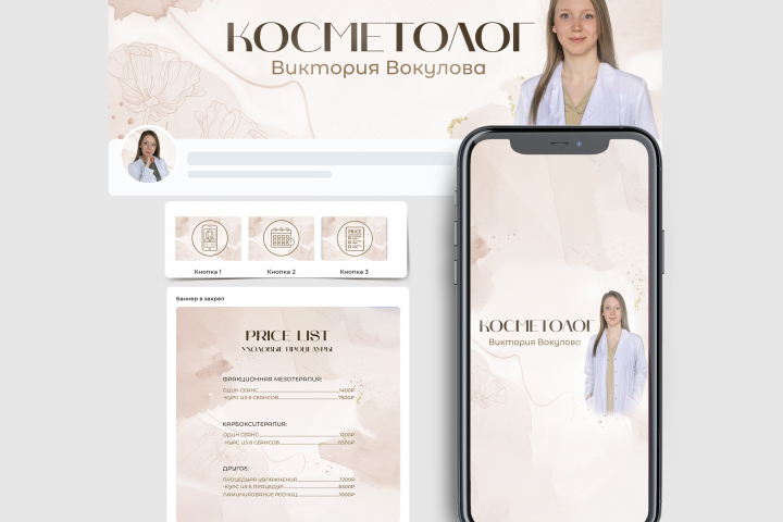 Оформление сообщества ВК