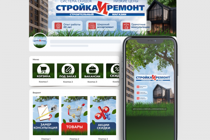 Оформление сообщества ВК