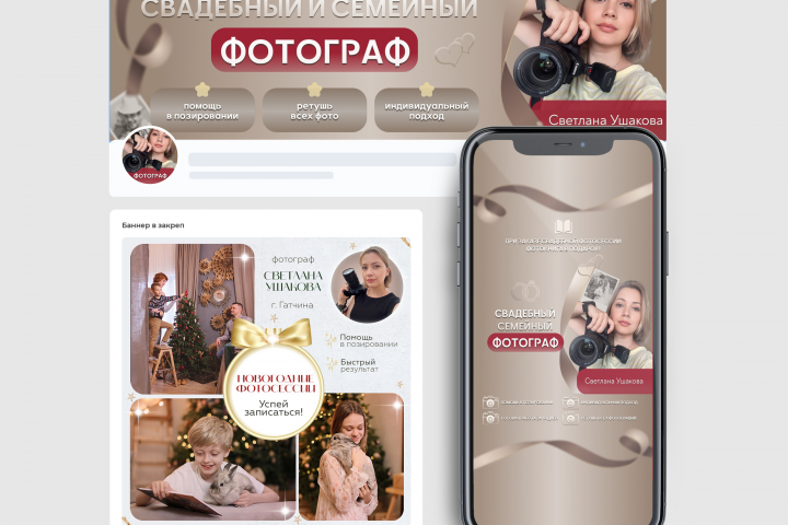 Оформление сообщества ВК