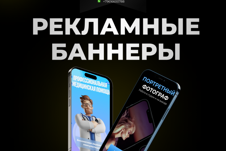 Баннеры для соц. сетей