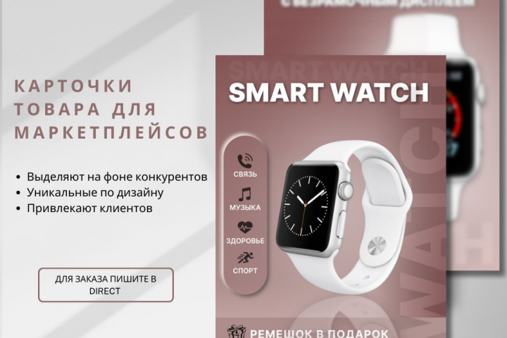Карточка товара для Wildberries, OZON, AliExpress, Яндекс Маркет