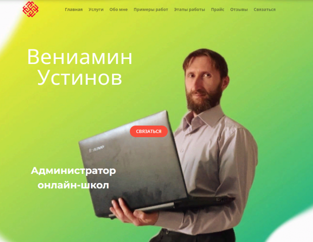 сайт-визитка