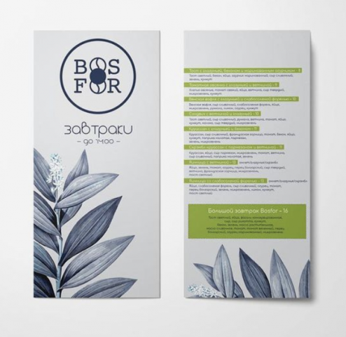 Меню кухни для кофейни