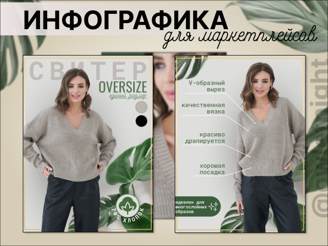 Инфографика