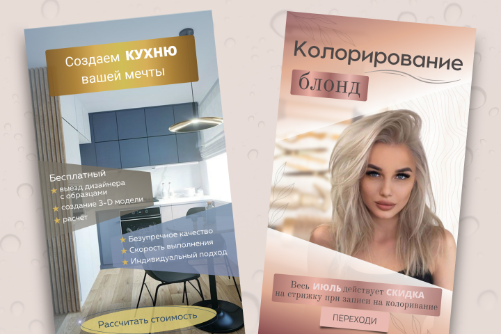 Рекламные креативы для социальных сетей