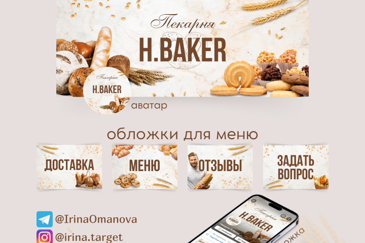 оформление сообщества VK