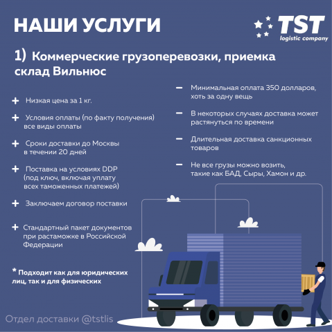 Грузоперевозки