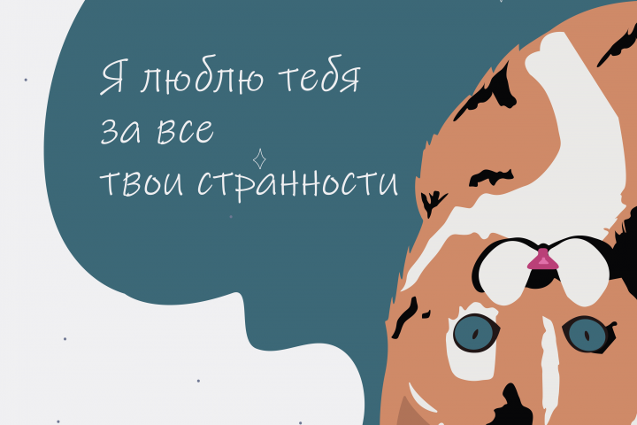 Открытка про любовь